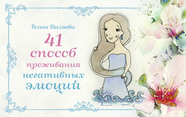 ее